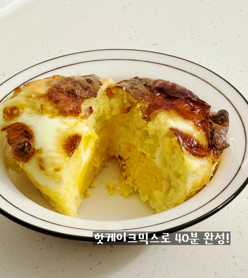 핫케이크믹스로 계란빵 만들기, 아이 아침메뉴로 최고였어요.