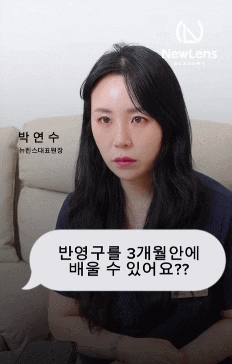  반영구학원비용? 호갱당하지 않는 TIP <최초공개>