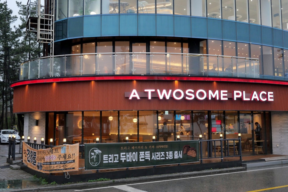 투썸플레이스 삼척해수욕장점 사진 1
