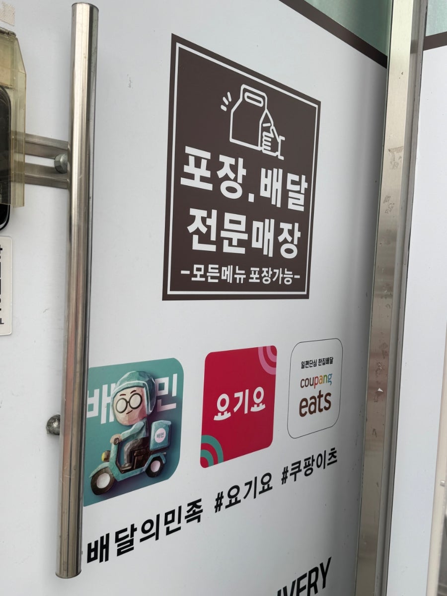진리국밥 가수원점 사진 2