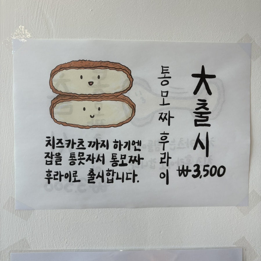 카츠오도 사진 7