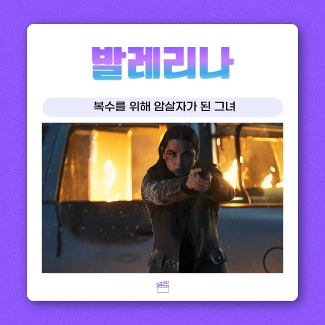 Expanding the John Wick Universe: Action Film Ballerina - Soo-young's Casting and Reviews
