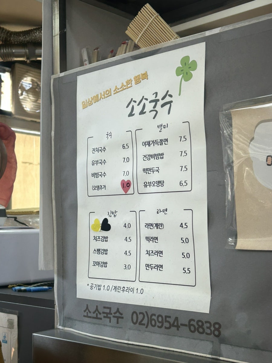 소소국수 사진 4
