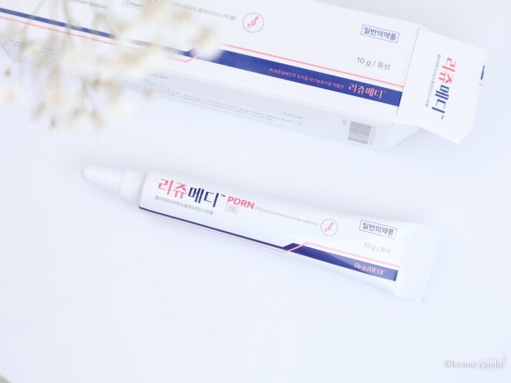  약국 PDRN 리쥬메디크림, 일반의약품 정보와 성분