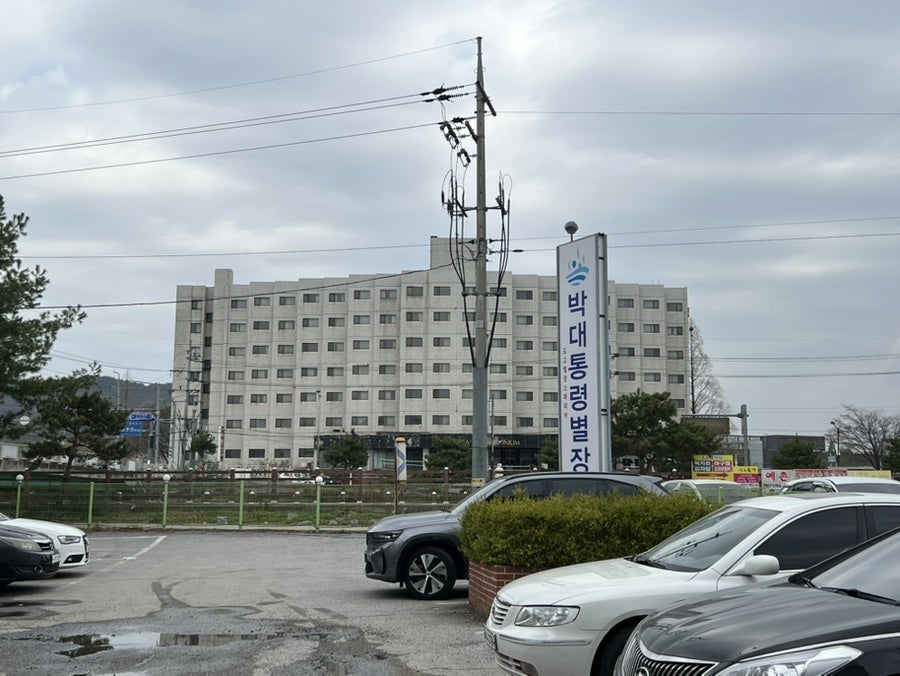 도고별장 스파피아