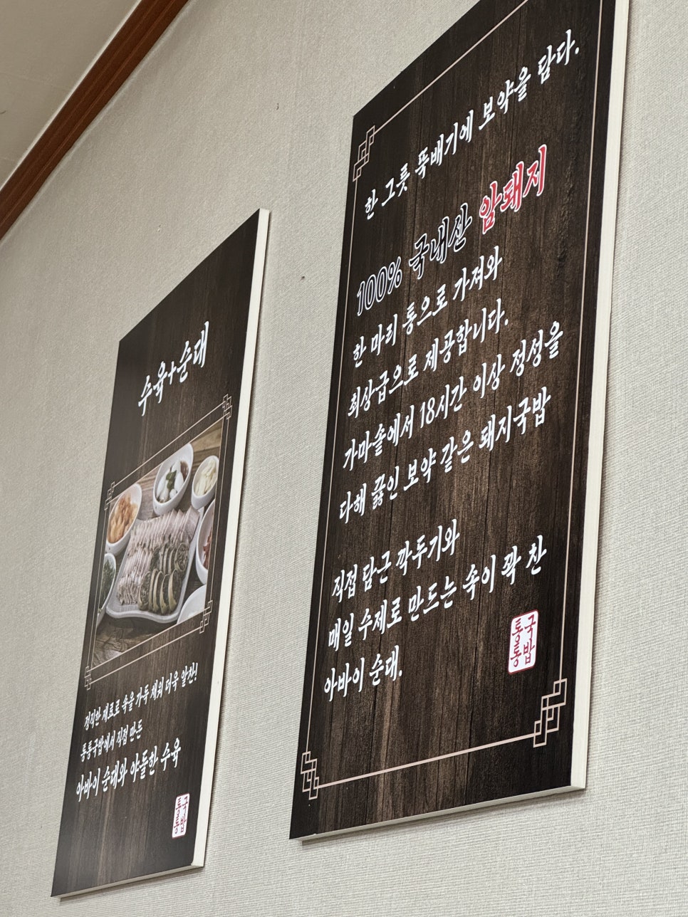 통통돼지국밥 사진 5