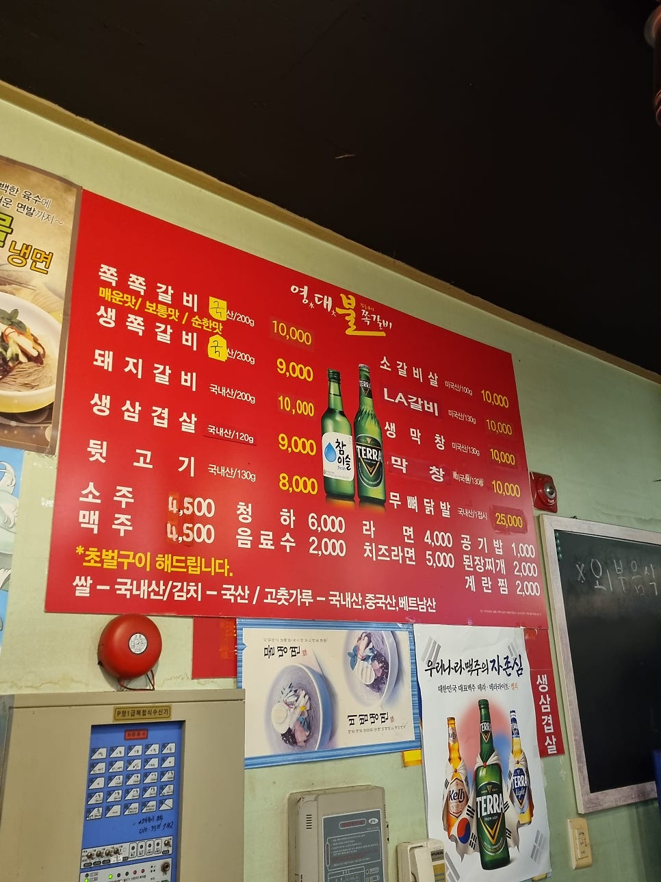 영대불쪽갈비 사진 2