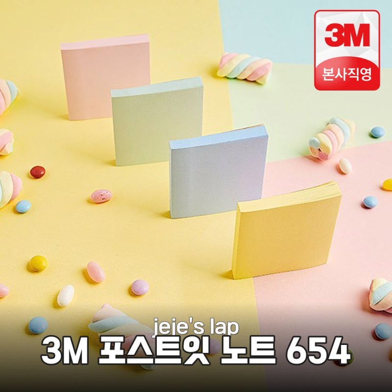 3M 포스트잇 654 써보니 알겠네! 사무실 필수템 장단점 솔직 후기