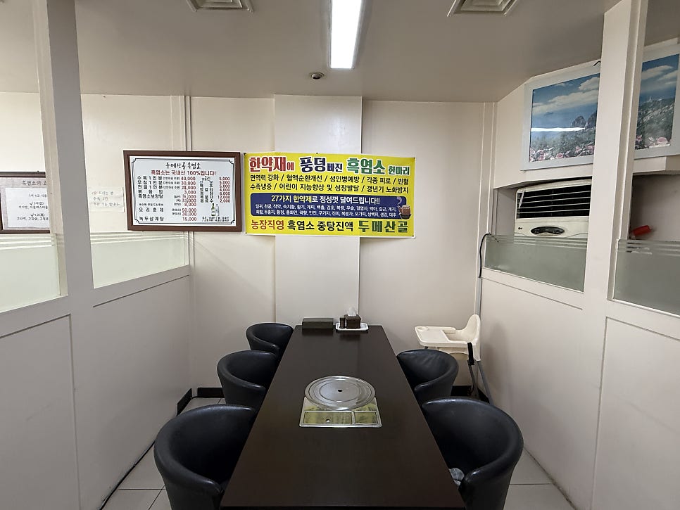 두메산골흑염소 사진 6
