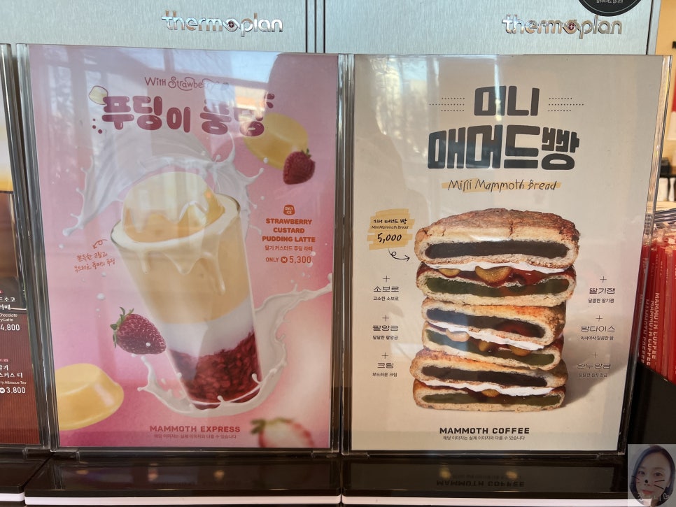 매머드익스프레스 가양스카이밸리점 사진 2