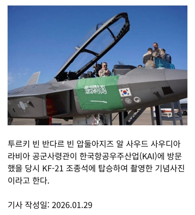  인도네시아 국기가 가려진 KF-21