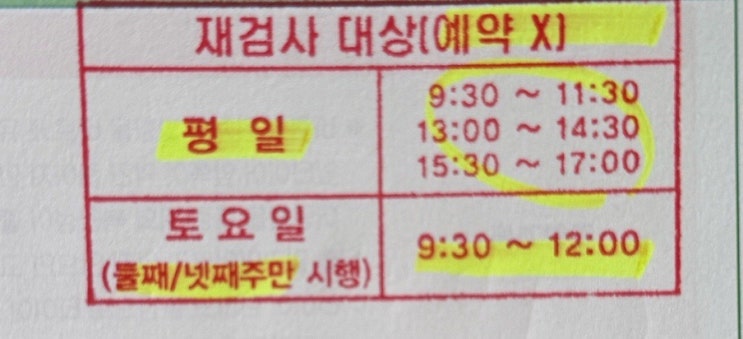  [자동차 정기검진] 수원자동차검사소 비용 시간 재검사, 주변 카센터 추천