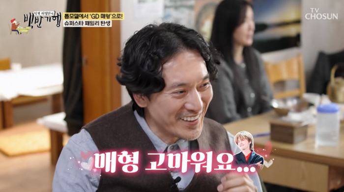김민준 근황 “처남 지드래곤에 위축” 아내·처남 GD까지