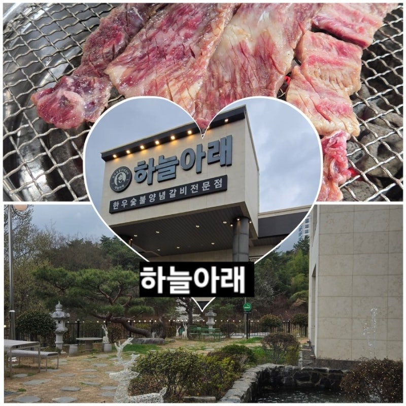 하늘아래 — 양산시