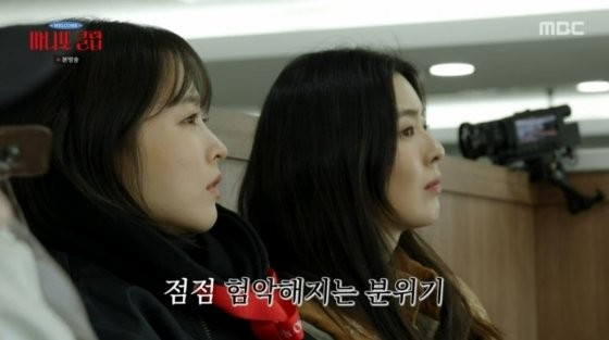 박보영·차태현·이선빈·광희 뭉쳤다 .. MBC '마니또 클럽' 분위기 험악 장면 화제