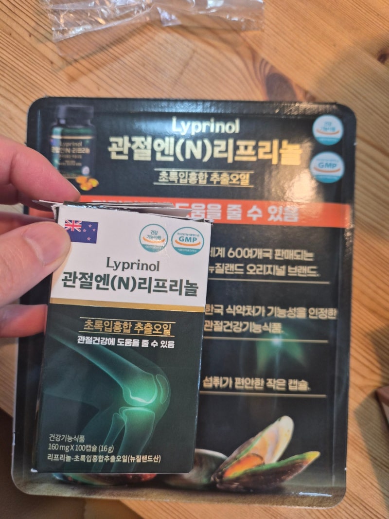 초록잎홍합 관절통 리프리놀lyprinol vs 무셀mussel