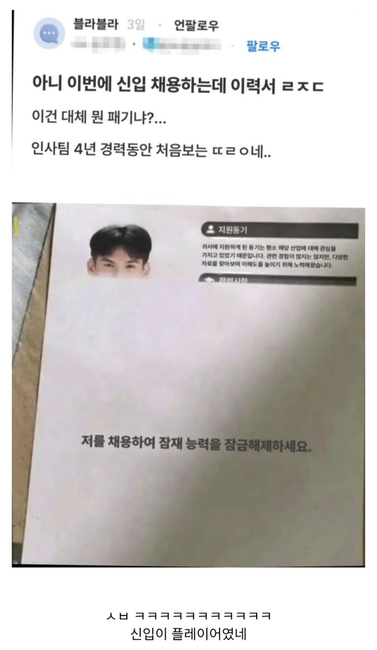  2026년 레전드 신입 이력서