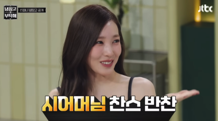 <b>신혼</b>인데 요리 안 한다… 그런데 냉장고 열자 한식 반찬 가득이라는....