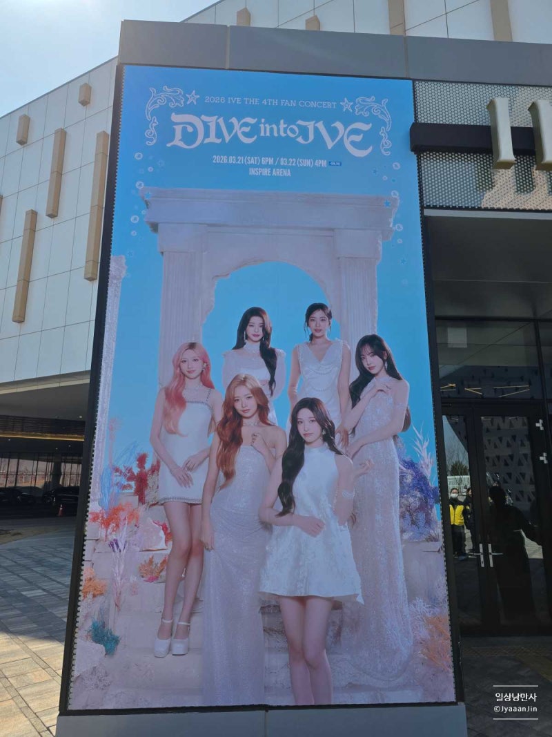 260321 IVE Fan Concert (2026 IVE THE 4TH FAN CONCERT) - 'DIVE into IVE' Day 1 Performance Review