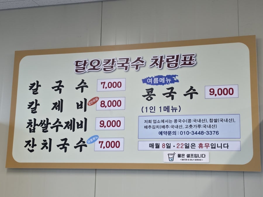 달오칼국수 사진 2