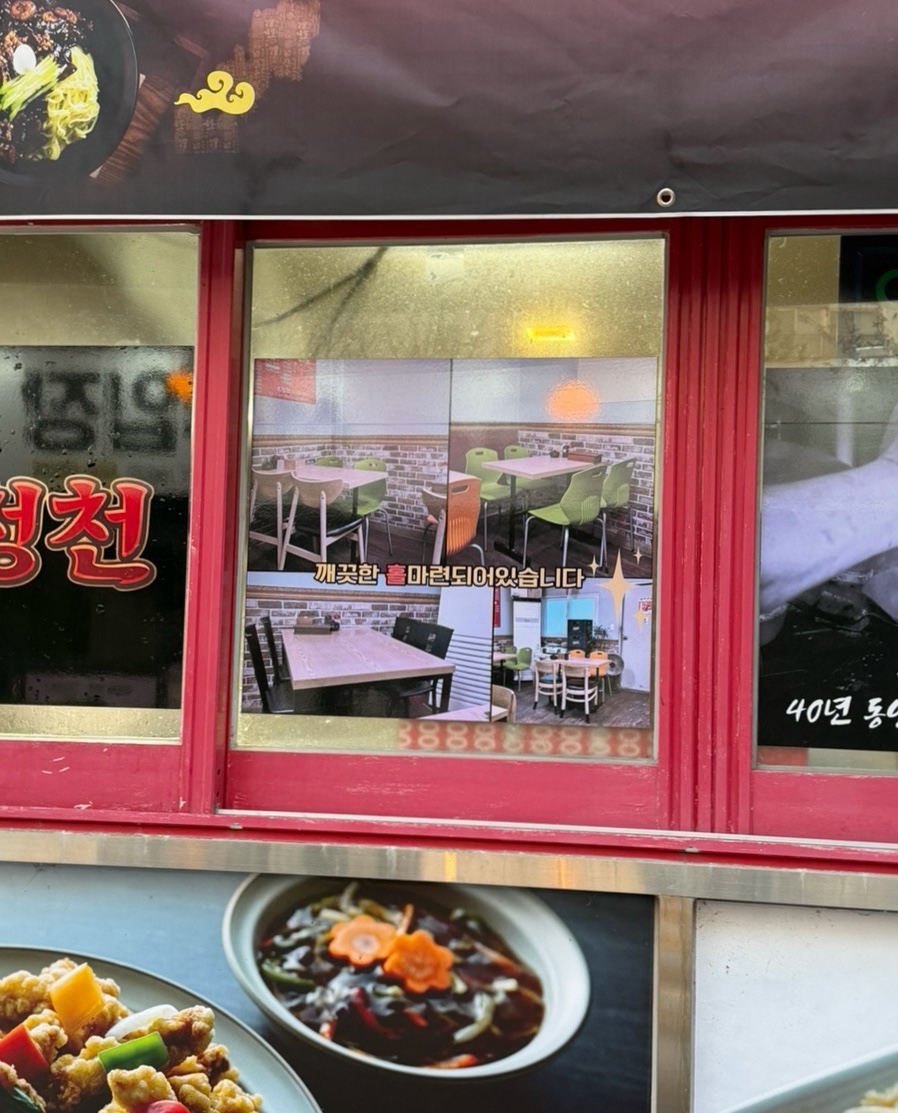 포청천포차 사진 2