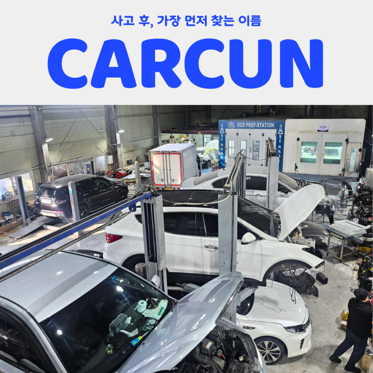  동탄 1급 공업사 맡기고 후회한 사람들, 다 이걸 놓쳤습니다