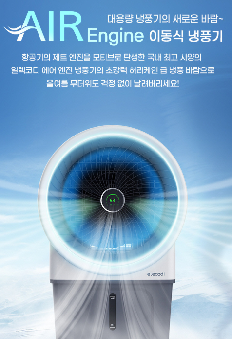  코스트코 업소용  하이마트  등에서 찾는 대형 산업용 냉풍기 추천