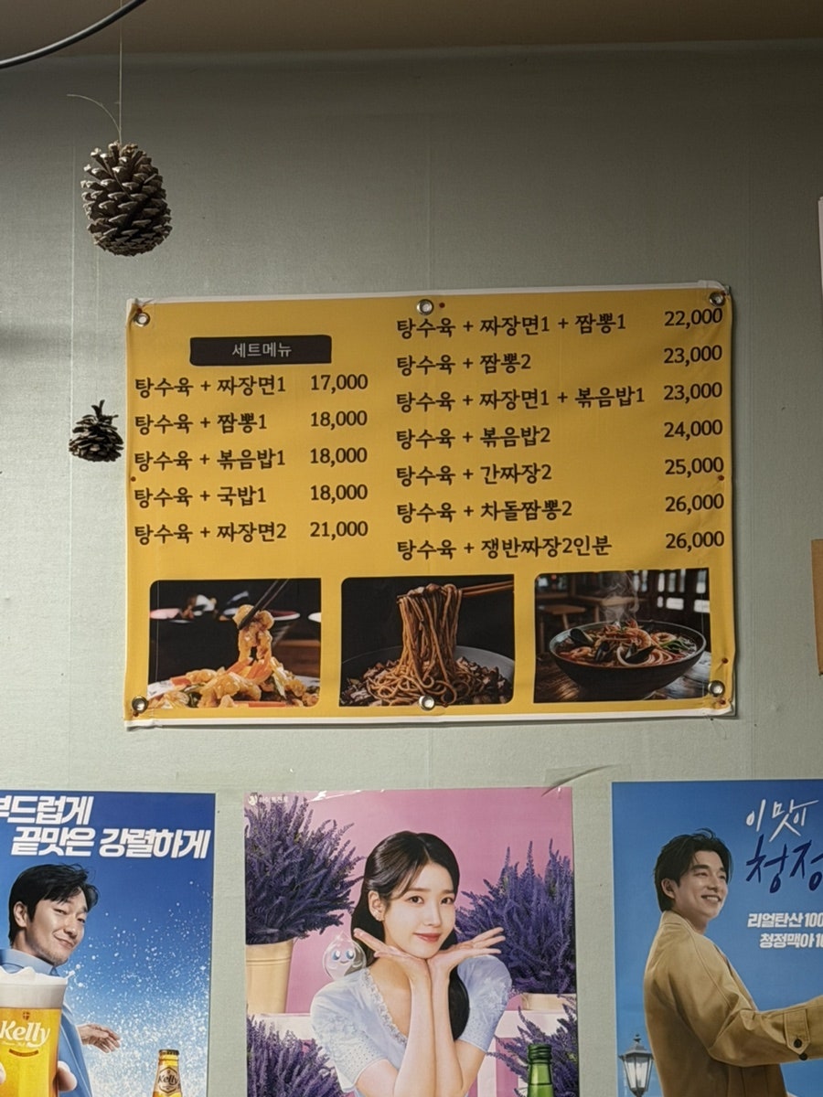 포청천포차 사진 6