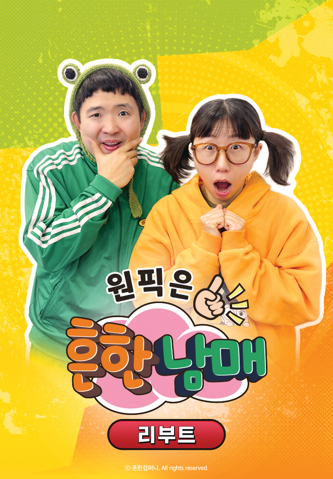 2026년 3월 어린이 프로그램 Best 10