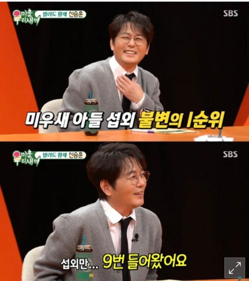 59세 신승훈 '섭외 9번 받았다' 고백...미운우리새끼 AI 딸 사진에 울컥, 나이·프로필 총정리