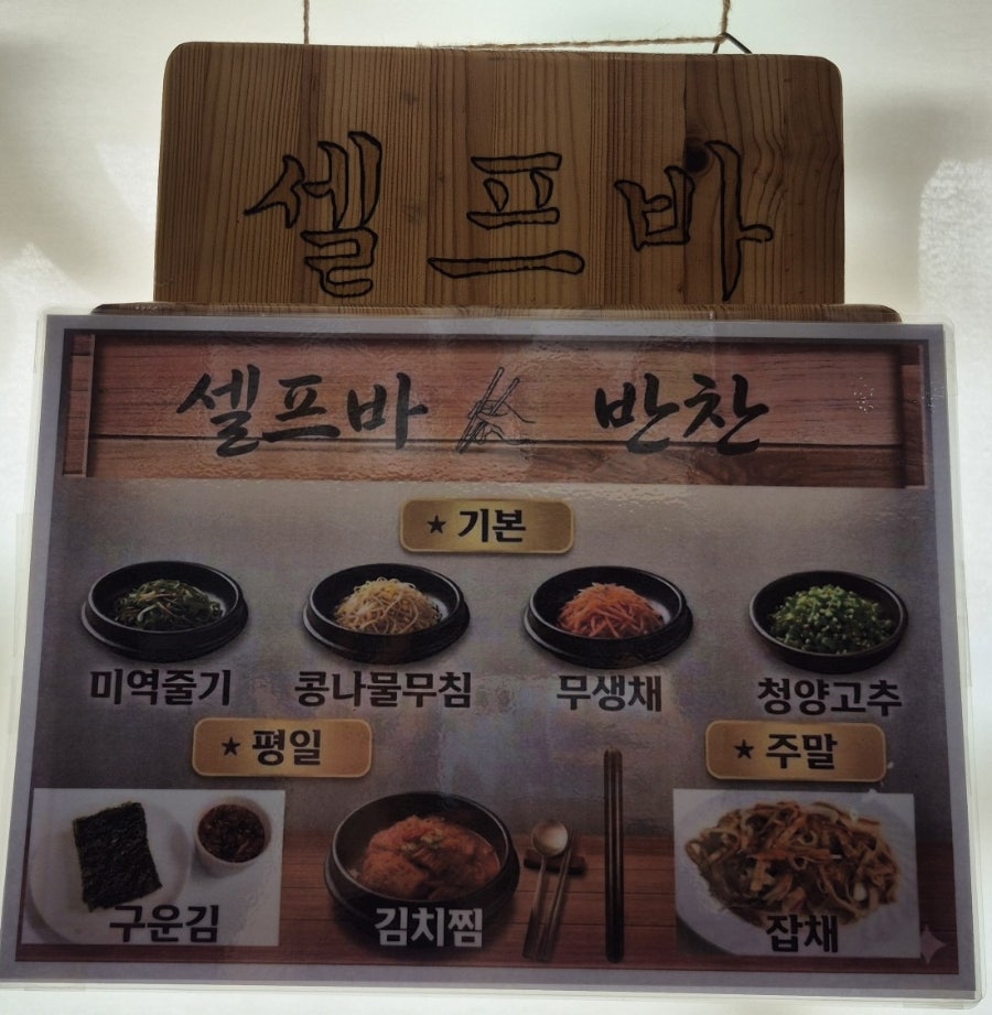 박해수의시원동태탕 화서직영5호점 사진 6
