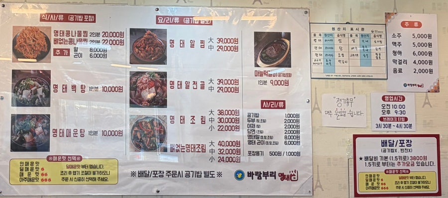 바람부리명태찜 본오점 사진 6