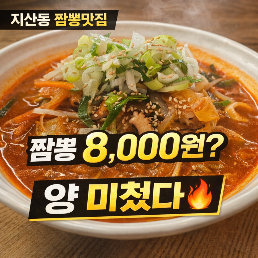친한친구짬뽕 사진 1