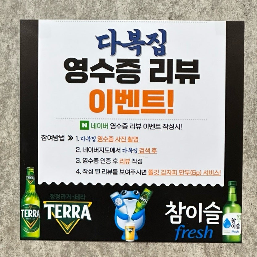 다복집 사진 4