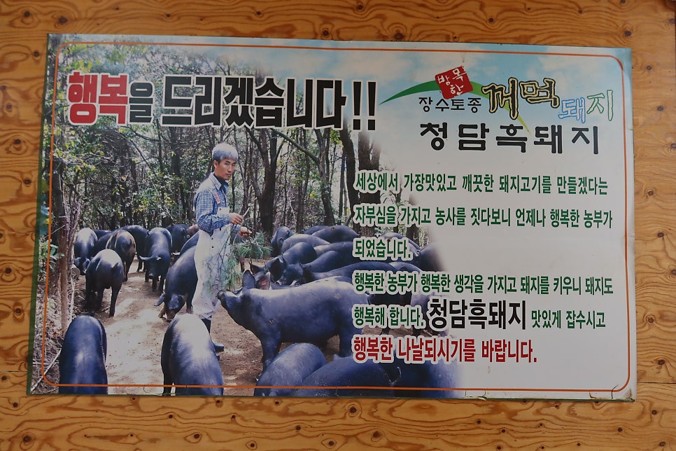 청담흑돼지 사진 6