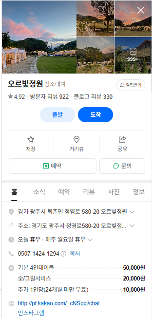 오르빛정원 사진 5