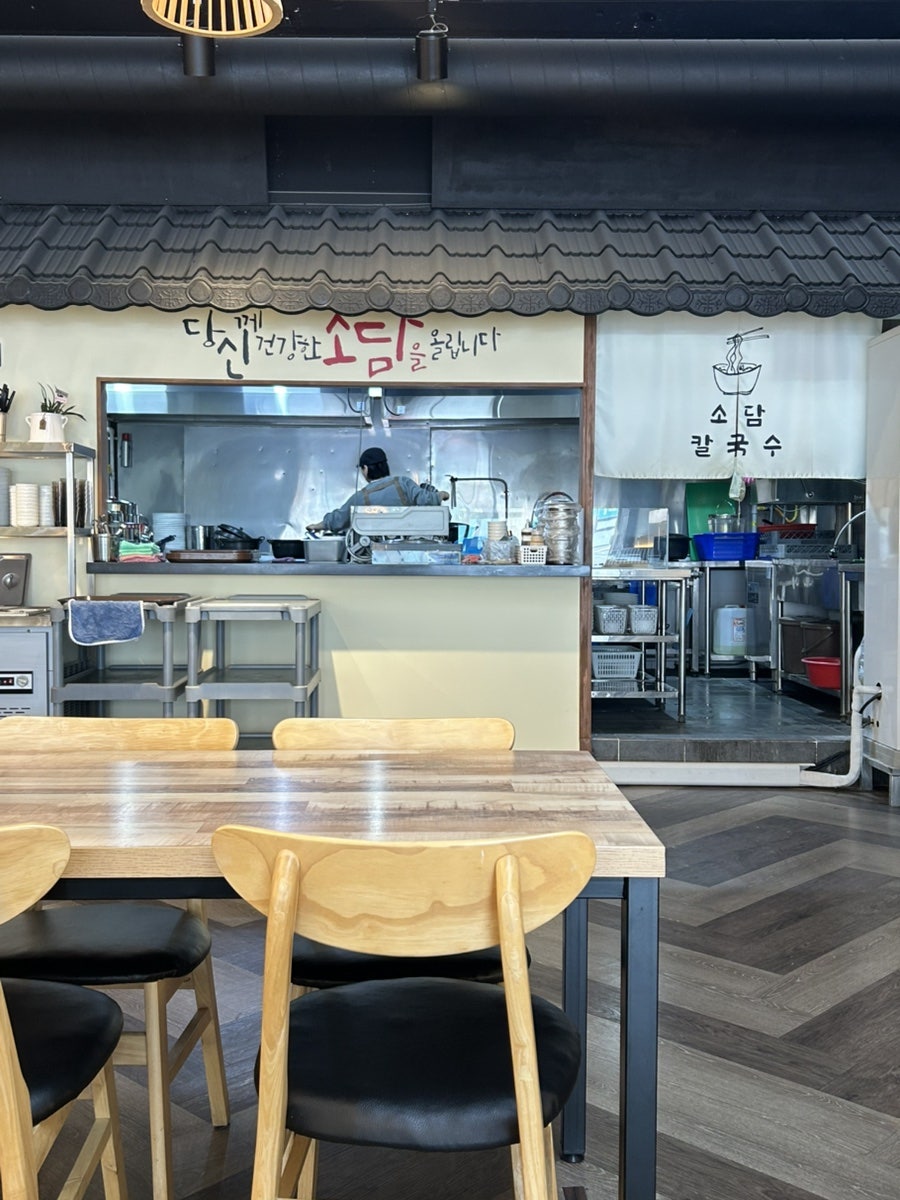 소담칼국수 사진 5