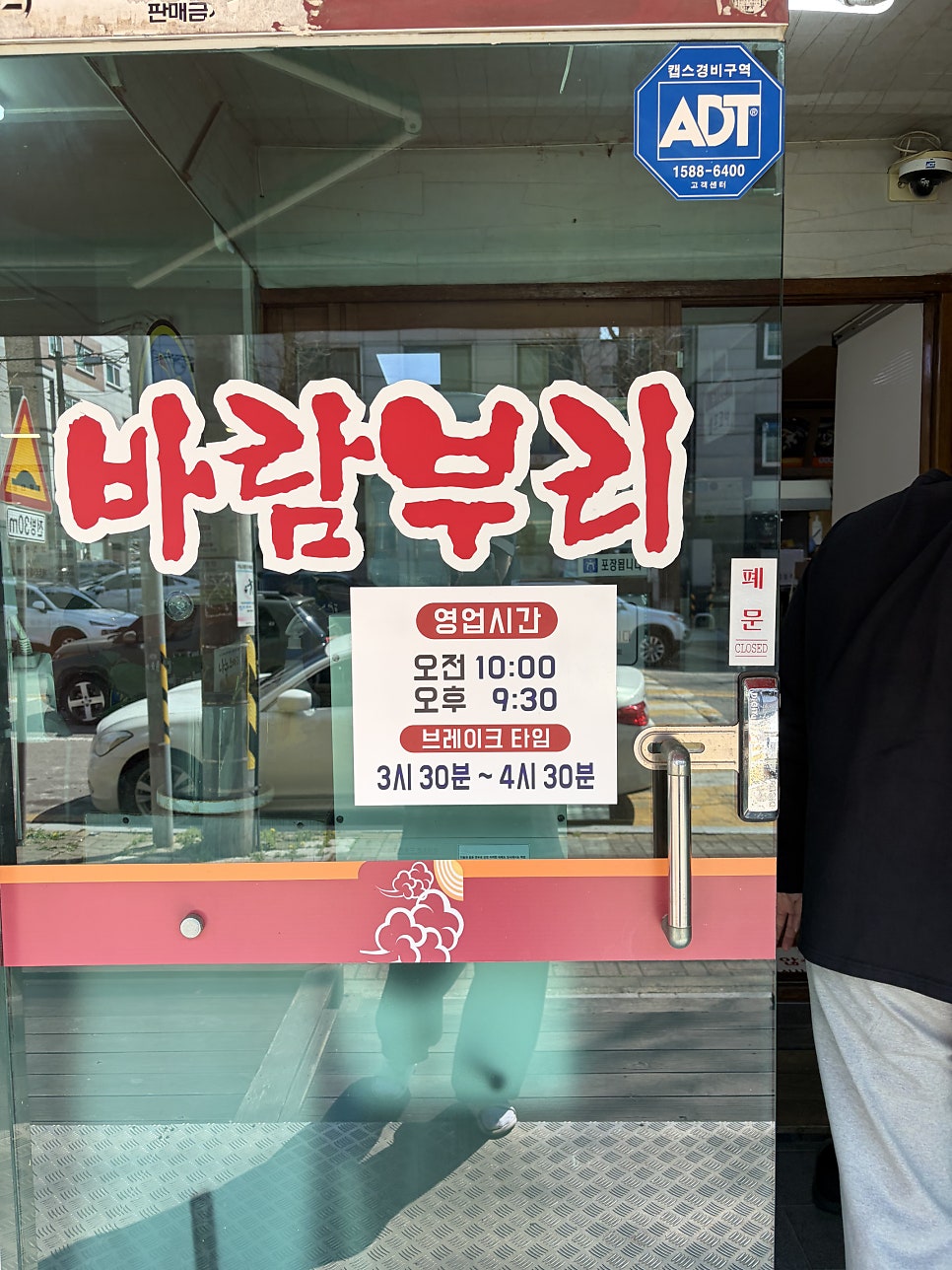 바람부리명태찜 본오점 사진 3