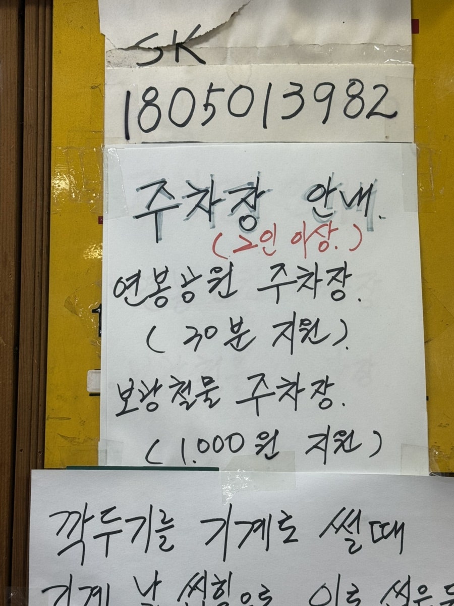 목촌돼지국밥 연산점 사진 3