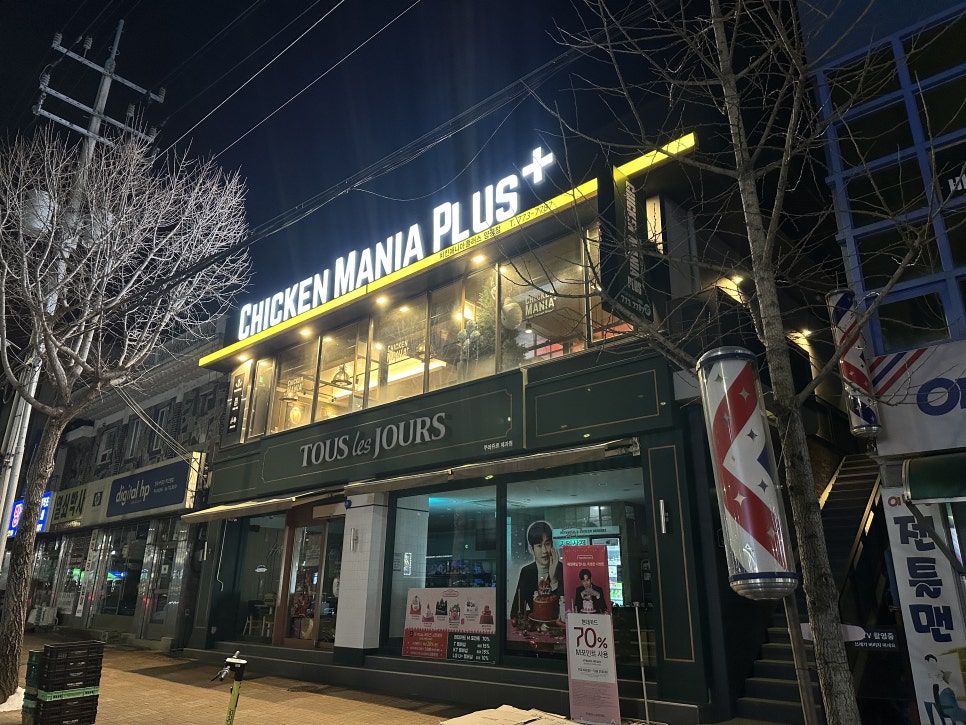 뚜레쥬르 양평공흥점 사진 2
