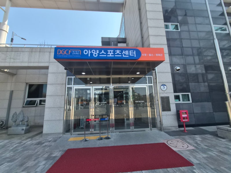 [대구 수영장] 수질 쾌적함 끝판왕! 리모델링 끝낸 아양아트센터 자유수영 다녀온 찐 후기 (....