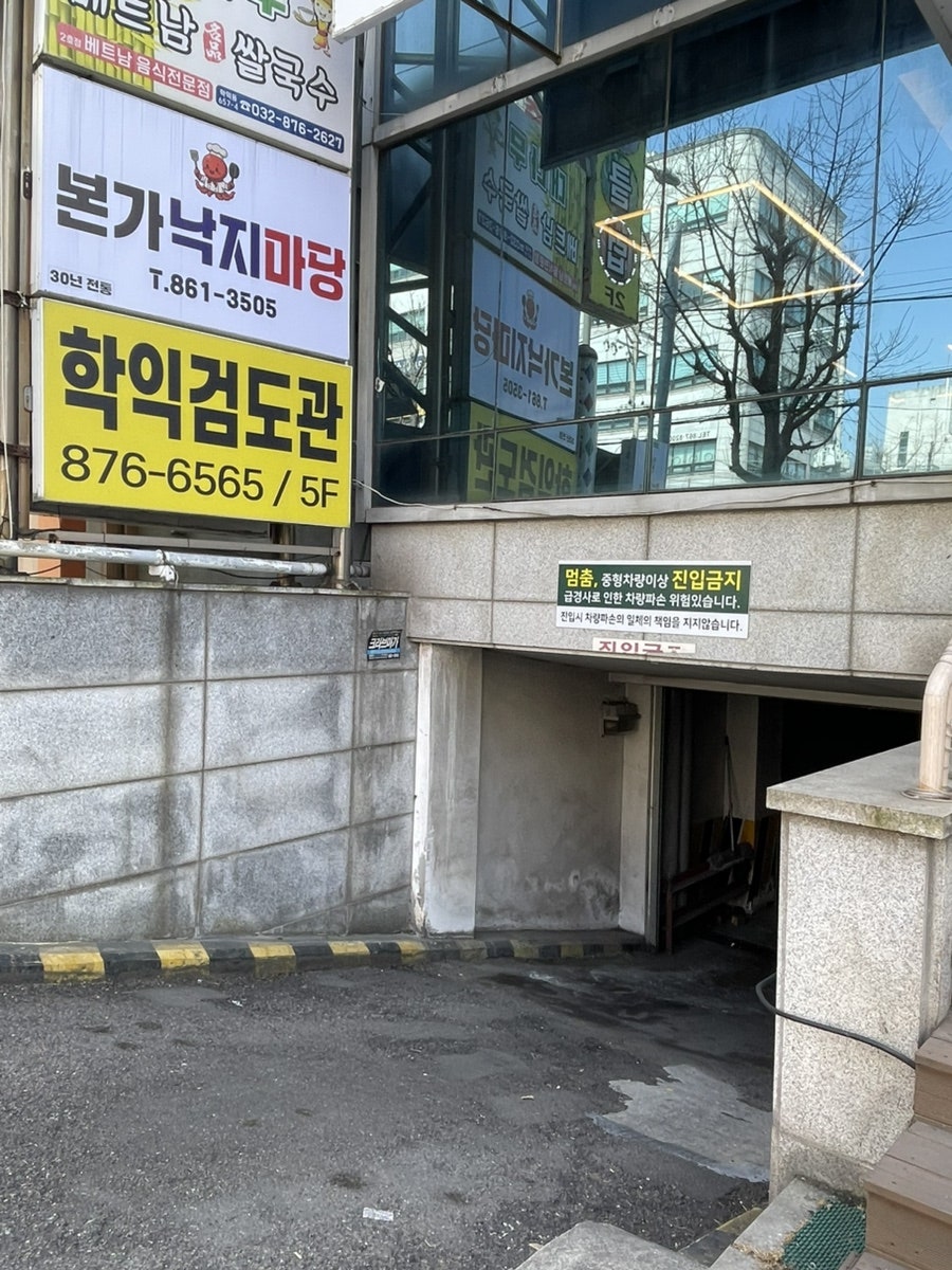 본가낙지마당 사진 5
