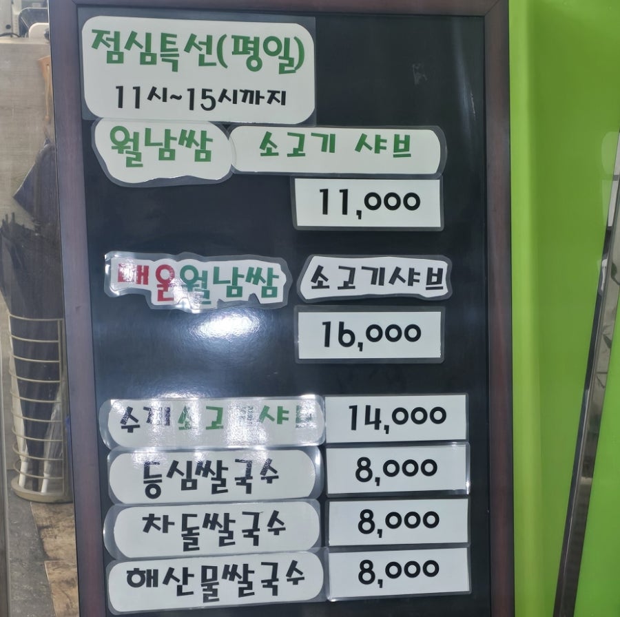 샤브린 사진 2
