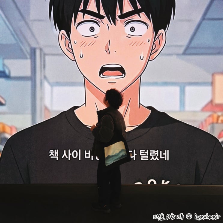  조카 1호와 다녀온 광화문역 KT 온마루 전시관