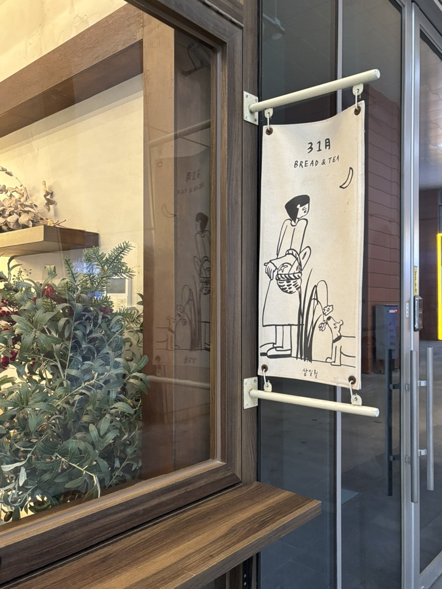삼일월 사진 3
