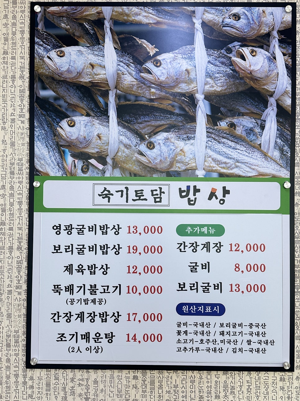 숙기토담 사진 5
