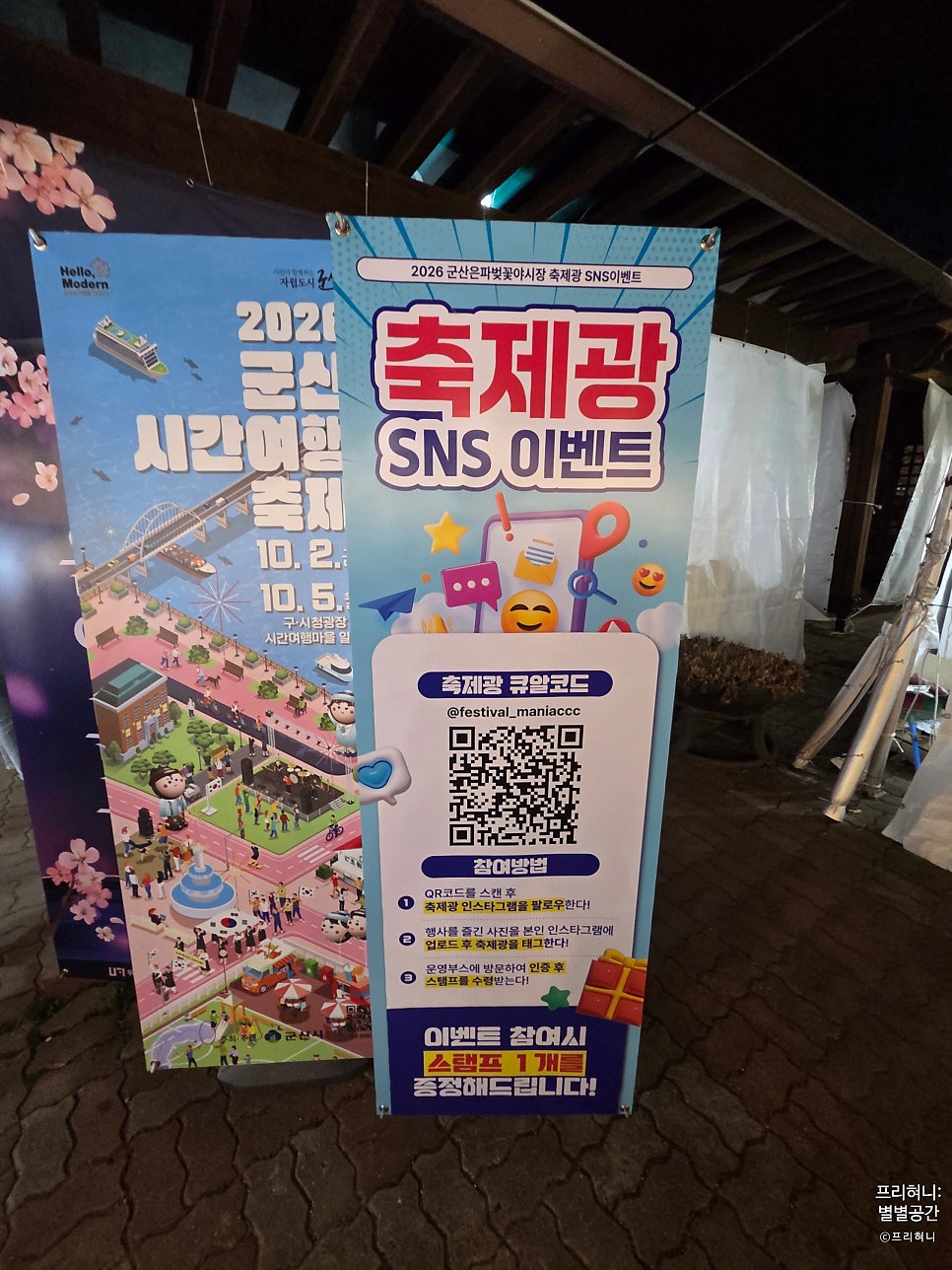 2026 군산 은파벚꽃야시장 사진 2