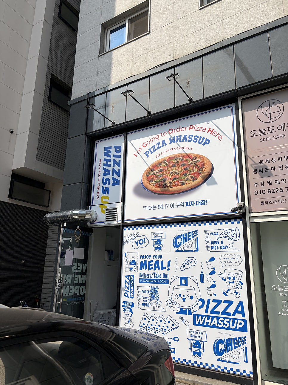 피자와썹 남양주진건점 사진 2