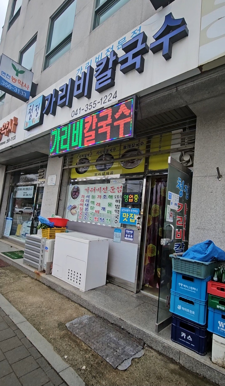 청정가리비칼국수 사진 1