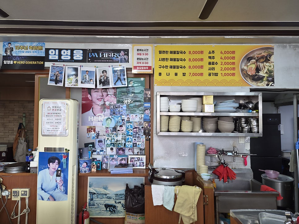 원식이네칼국수 사진 6